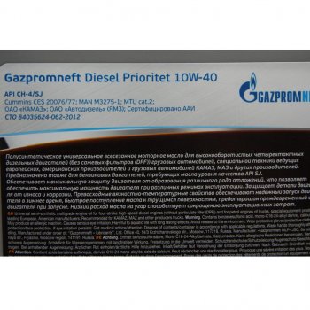 4 089 р. Масло дизельное DIESEL PRIORITET CH-4SJ 10W40 псинт.10л9.23кг GAZPROMNEFT GAZPROMNEFT 0253142308  с доставкой в г. Воронеж. Увеличить фотографию 2