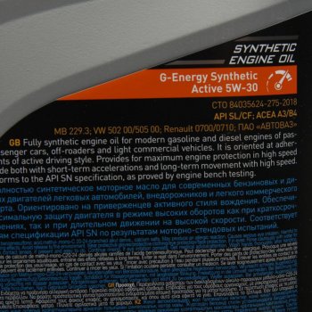 2 499 р. Масло моторное Synthetic Active SNCFA3B4 5W30 синт.4л G-ENERGY GAZPROMNEFT 0253142405  с доставкой в г. Воронеж. Увеличить фотографию 2
