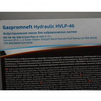 6 799 р. Масло гидравлическое HVLP 46 20л17.60кг GAZPROMNEFT GAZPROMNEFT 0253421954  с доставкой в г. Воронеж. Увеличить фотографию 2