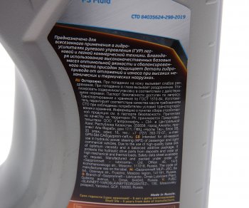 319 р. Жидкость гидроусилителя руля PSF 1л GAZPROMNEFT GAZPROMNEFT 0253422001  с доставкой в г. Воронеж. Увеличить фотографию 1