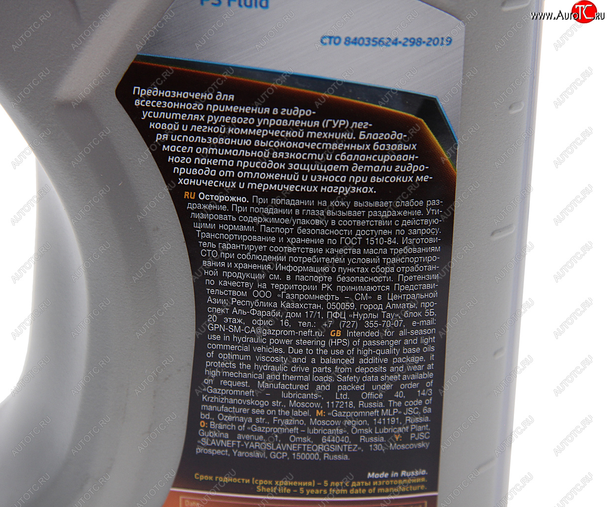 319 р. Жидкость гидроусилителя руля PSF 1л GAZPROMNEFT GAZPROMNEFT 0253422001  с доставкой в г. Воронеж