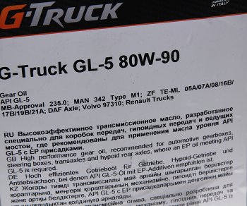 9 199 р. Масло трансмиссионное G-Truck GL-5 80W90 псин.20л G-ENERGY GAZPROMNEFT 0253640025  с доставкой в г. Воронеж. Увеличить фотографию 2