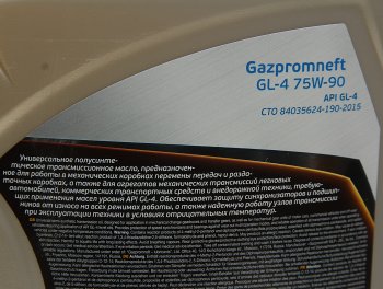 2 569 р. Масло трансмиссионное ТМ4-12 GL-4 75W90 псин.4л GAZPROMNEFT GAZPROMNEFT 0253651864  с доставкой в г. Воронеж. Увеличить фотографию 2