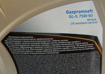 2 799 р. Масло трансмиссионное ТМ5-18 (ТАД-17) GL-5 75W90 псин.4л GAZPROMNEFT GAZPROMNEFT 0253651868  с доставкой в г. Воронеж. Увеличить фотографию 2