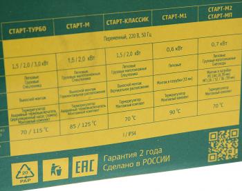 2 199 р. Подогреватель предпусковой электрический ГАЗ-3310 дв.ММЗ-Д245.7Е3 2.0кВт 220В Старт-Классик СТАРТ 02sk01120  с доставкой в г. Воронеж. Увеличить фотографию 5