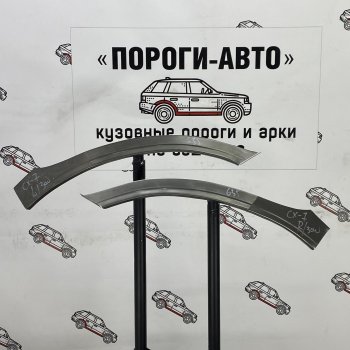 Ремонтные арки передних крыльев (Правая арка) Пороги-Авто Mazda CX-7 ER дорестайлинг (2006-2010) ()