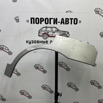 Ремонтные арки задних крыльев (Правая арка) Пороги-Авто KIA Rio 1 DC дорестайлинг седан (2000-2002) ()