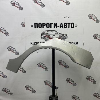 4 399 р. Ремонтные арки задних крыльев (Комплект) Пороги-Авто  Nissan Maxima  A33 (2000-2006) дорестайлинг, рестайлинг (холоднокатаная сталь 0,8мм)  с доставкой в г. Воронеж. Увеличить фотографию 1