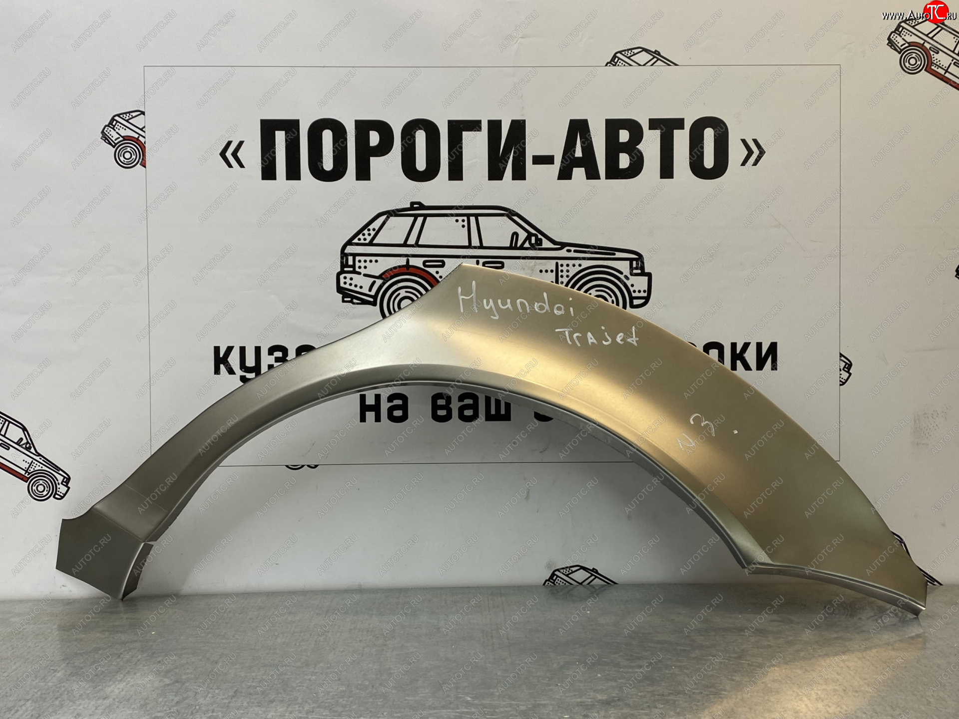 4 299 р. Комплект задних ремонтных арок Пороги-Авто  Hyundai Trajet (1999-2008) (Холоднокатаная сталь 0,8 мм)  с доставкой в г. Воронеж