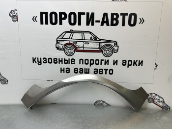 Ремонтные арки задних крыльев (Комплект) Пороги-Авто Suzuki Grand Vitara JT 5 дверей дорестайлинг (2005-2008) ()