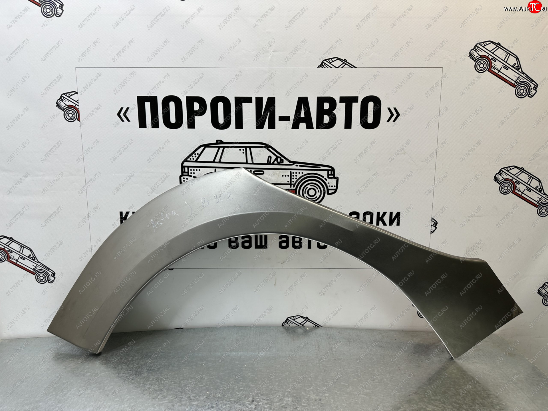 4 399 р. Комплект задних ремонтных арок Пороги-Авто  Opel Astra ( J,  J GTC) (2009-2018) универсал дорестайлинг, хэтчбек 5 дв. дорестайлинг, седан рестайлинг, универсал рестайлинг, хэтчбек 5 дв.  рестайлинг (Холоднокатаная сталь 0,8 мм)  с доставкой в г. Воронеж