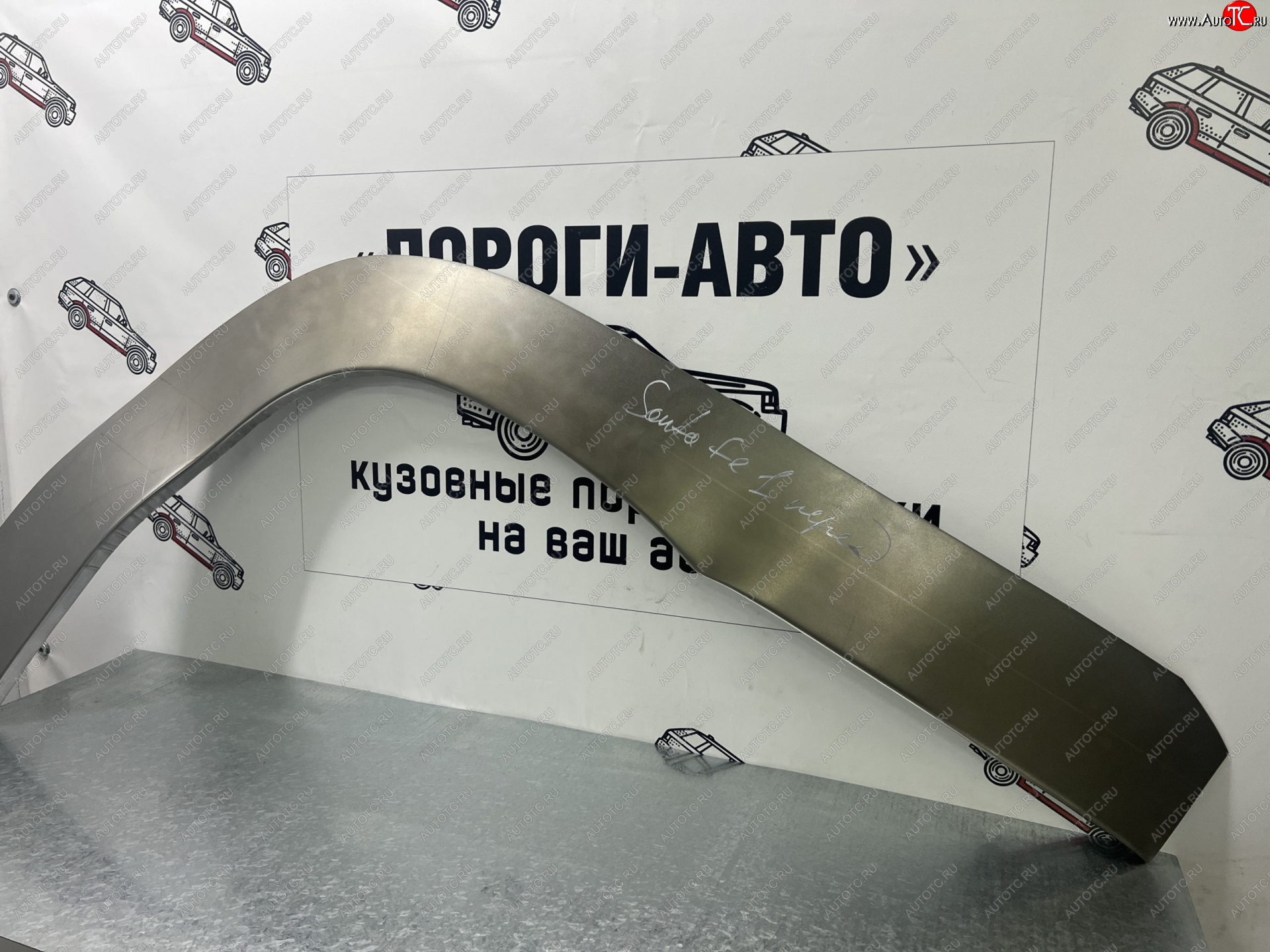2 199 р. Правая передняя ремонтная арка Пороги-Авто Hyundai Santa Fe SM (2000-2012) (Холоднокатаная сталь 0,8 мм)  с доставкой в г. Воронеж