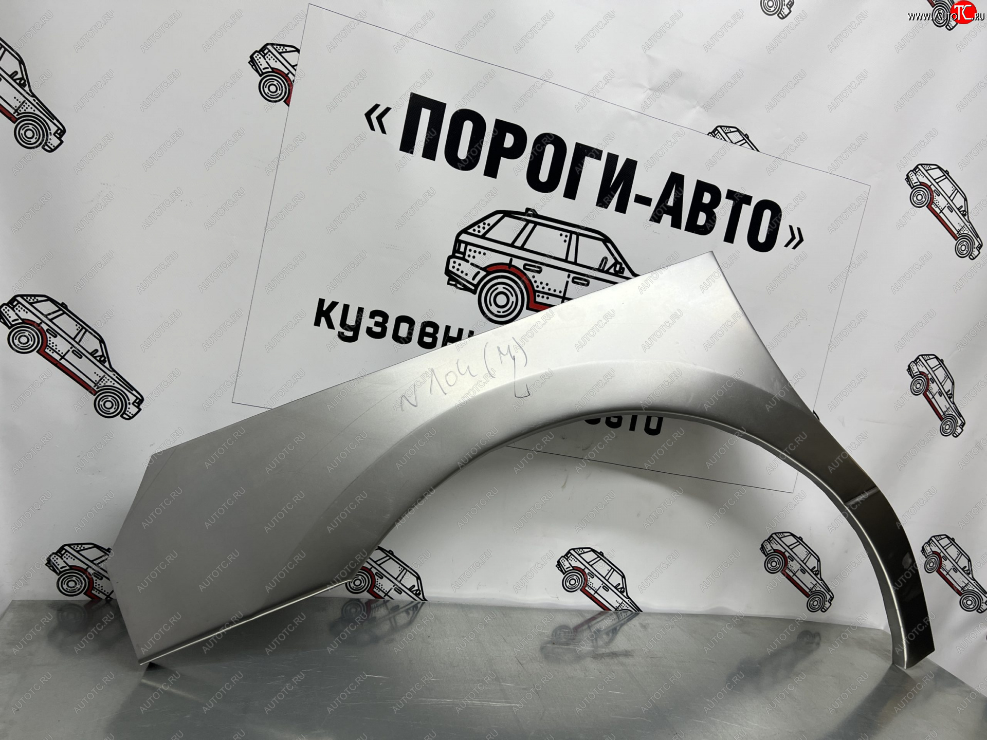 4 399 р. Ремонтные арки передних крыльев(Комплект) Пороги-Авто Hyundai Starex/Grand Starex/H1 TQ 2-ой рестайлинг (2017-2022) (холоднокатаная сталь 0,8мм)  с доставкой в г. Воронеж