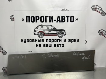 Кузовной элемент пассажирской двери Пороги-Авто Hyundai Starex/Grand Starex/H1 TQ 2-ой рестайлинг (2017-2022) ()