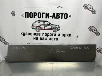 Ремонтная пенка (кузовная) левой сдвижной двери Пороги-Авто Hyundai Starex/Grand Starex/H1 TQ 2-ой рестайлинг (2017-2022) ()