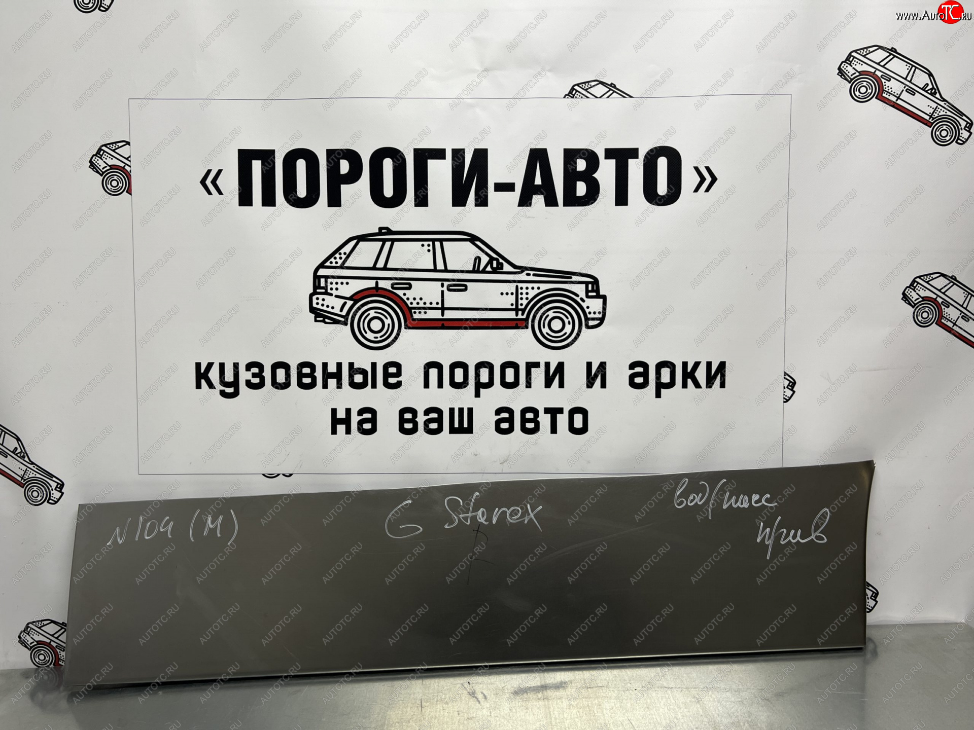 2 199 р. Ремонтная пенка пассажирской двери Пороги-Авто  Hyundai Starex/Grand Starex/H1  TQ (2007-2022) дорестайлинг, рестайлинг, 2-ой рестайлинг (холоднокатаная сталь 0,8мм)  с доставкой в г. Воронеж