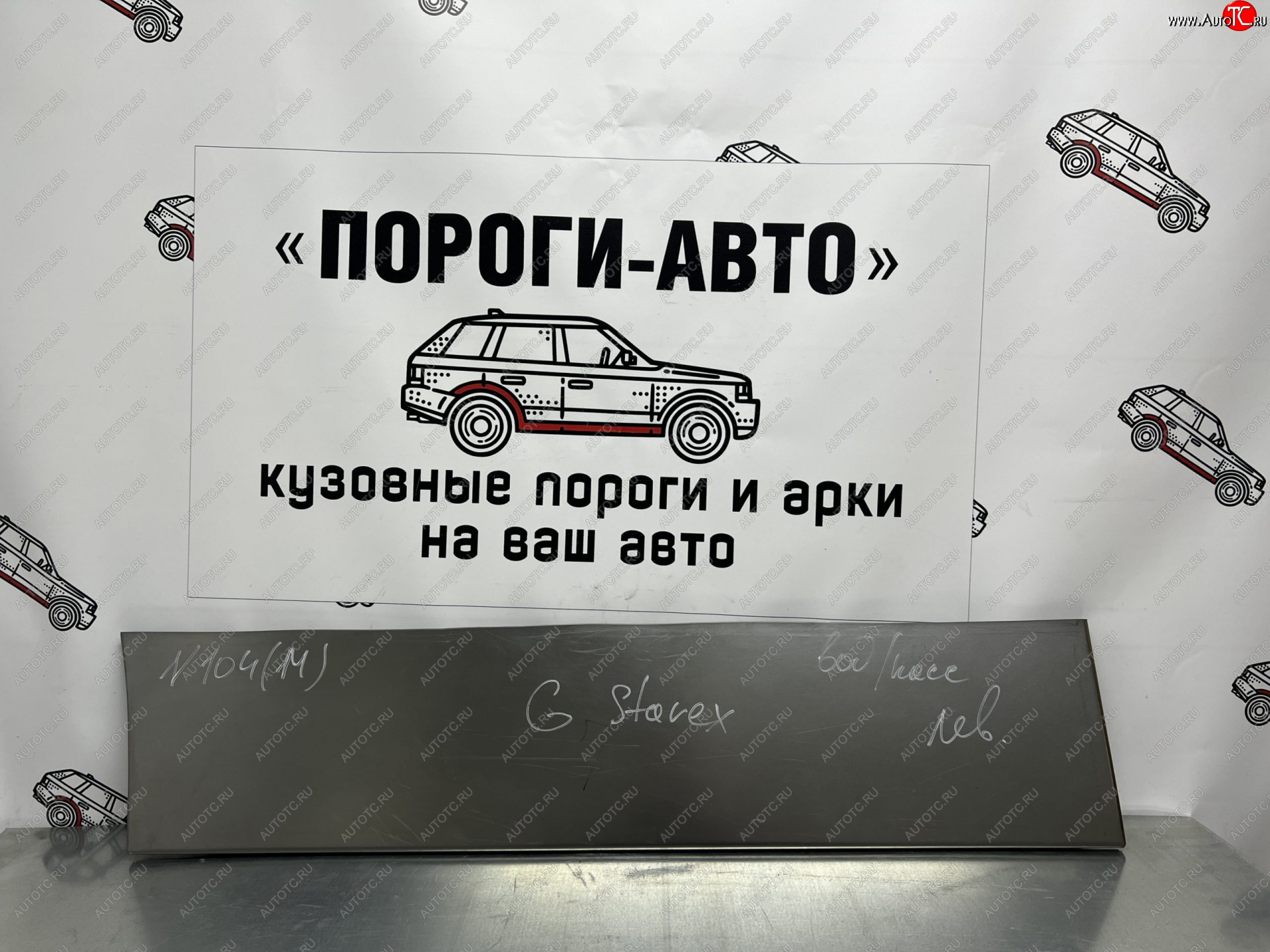 2 199 р. Ремонтная пенка водительской двери Пороги-Авто  Hyundai Starex/Grand Starex/H1  TQ (2007-2022) дорестайлинг, рестайлинг, 2-ой рестайлинг (холоднокатаная сталь 0,8мм)  с доставкой в г. Воронеж