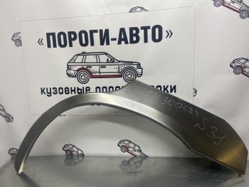 Ремкомплект внешних арок (2 шт) Пороги-Авто Lexus RX300 XU30 дорестайлинг (2003-2006) (Холоднокатаная сталь 0,8 мм)