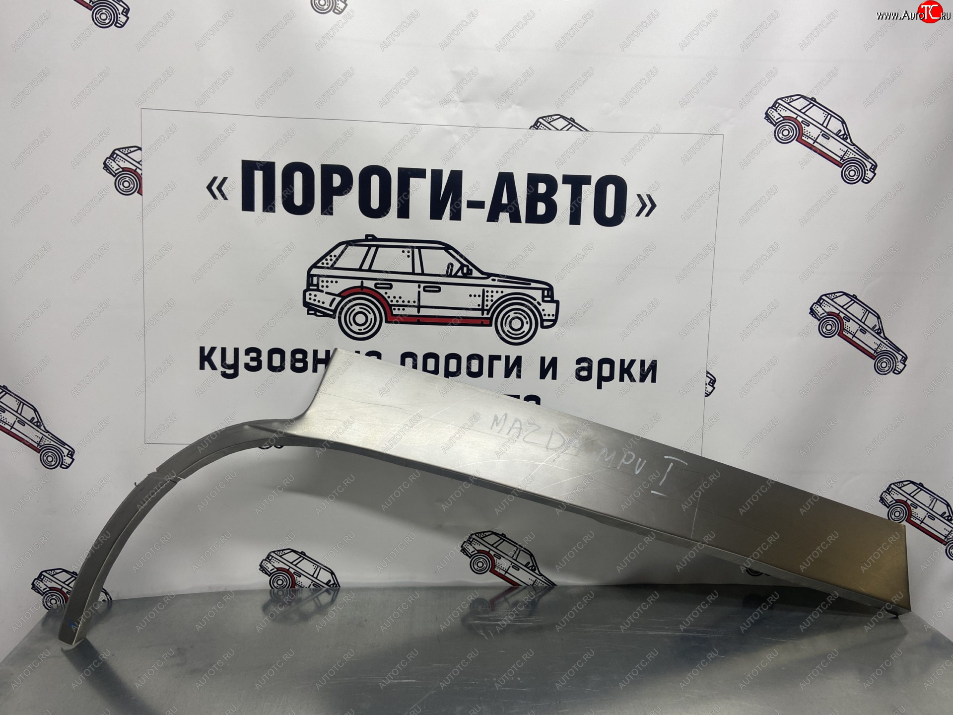 2 199 р. Левая внешняя ремонтная арка Пороги-Авто  Mazda MPV  LV (1988-1999) дорестайлинг, рестайлинг (Холоднокатаная сталь 0,8 мм)  с доставкой в г. Воронеж
