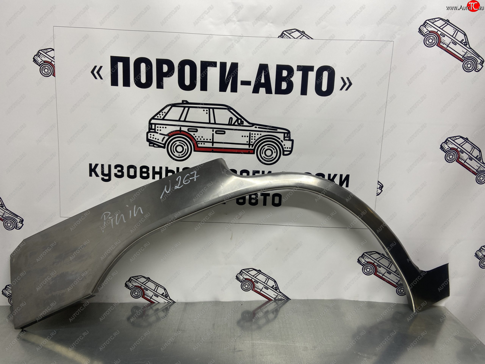4 299 р. Ремкомплект внешних арок (2 шт) Пороги-Авто Mitsubishi Pajero iO (1998-2007) (Холоднокатаная сталь 0,8 мм)  с доставкой в г. Воронеж
