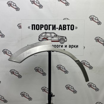 Ремкомплект внешних арок (2 шт) Пороги-Авто Mazda Tribute  рестайлинг (2008-2011) (Холоднокатаная сталь 0,8 мм)