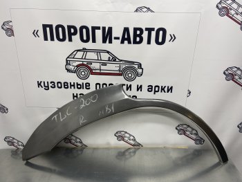 4 399 р. Комплект ремонтных внешних арок Пороги-Авто  Toyota Land Cruiser  200 (2007-2021) дорестайлинг, 1-ый рестайлинг, 2-ой рестайлинг (Холоднокатаная сталь 0,8 мм)  с доставкой в г. Воронеж. Увеличить фотографию 1