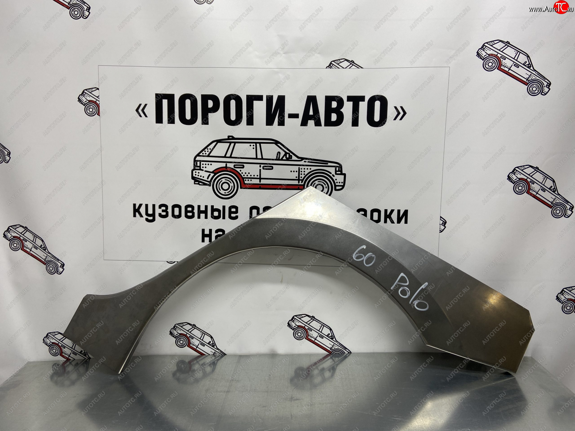 4 399 р. Ремонтные арки заднего крыла (Комплект) Пороги-Авто Volkswagen Polo 5 седан дорестайлинг (2009-2015) (холоднокатаная сталь 0,8мм)  с доставкой в г. Воронеж