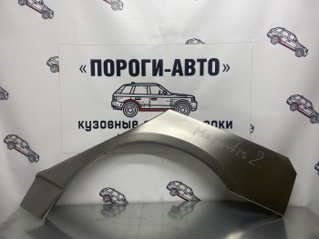 Комплект ремонтных внешних арок Пороги-Авто KIA Magentis (2005-2010) ()