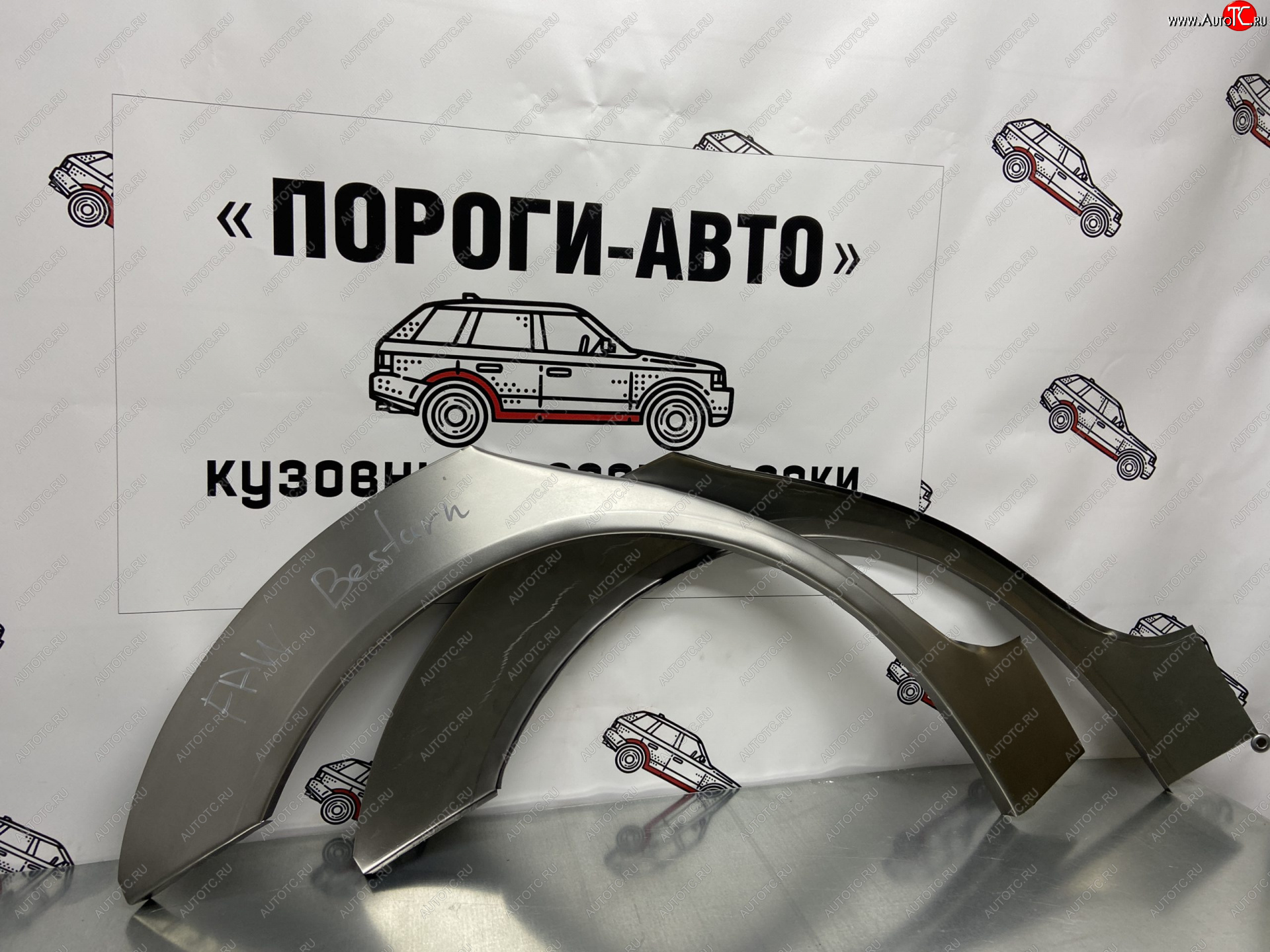 4 299 р. Ремкомплект арок задних крыльев (внешних, 2 шт.) Пороги-Авто FAW Besturn B50 дорестайлинг (2009-2013) (Холоднокатаная сталь 0,8 мм)  с доставкой в г. Воронеж