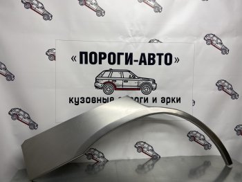 Ремкомплект внешних арок (2 шт) Пороги-Авто Mazda Tribute  дорестайлинг (2000-2007) (Холоднокатаная сталь 0,8 мм)