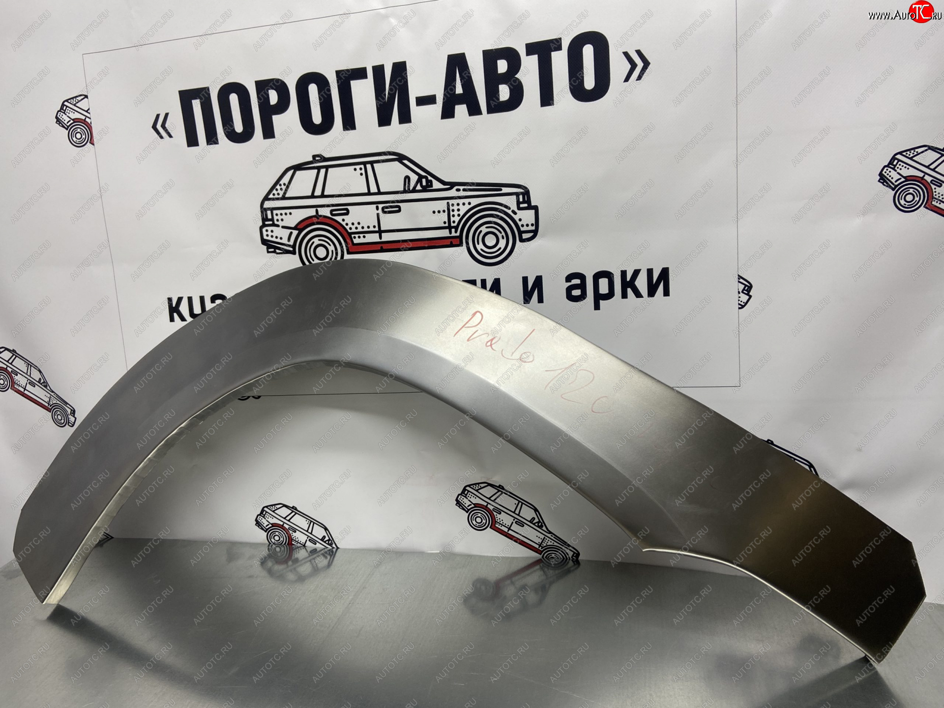 4 299 р. Ремонтные арки передних крыльев (Комплект) Пороги-Авто  Toyota Land Cruiser Prado  J120 (2002-2009) (холоднокатаная сталь 0,8мм)  с доставкой в г. Воронеж