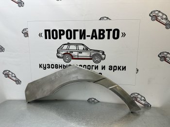 Ремкомплект внешних арок (2 шт) Пороги-Авто Mercedes-Benz C-Class W203 дорестайлинг седан (2000-2004) (Холоднокатаная сталь 0,8 мм)