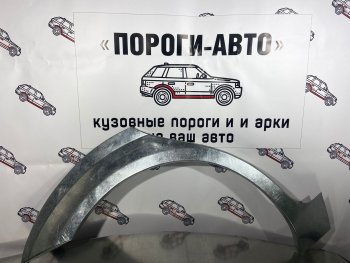 Ремкомплект внешних арок (2 шт) Пороги-Авто Mazda 6 GG, GY универсал рестайлинг (2005-2008) (Холоднокатаная сталь 0,8 мм)