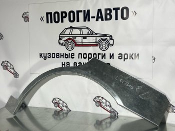 Комплект ремонтных внешних арок Пороги-Авто Toyota Carina E T190 седан дорестайлинг (1992-1996) ()