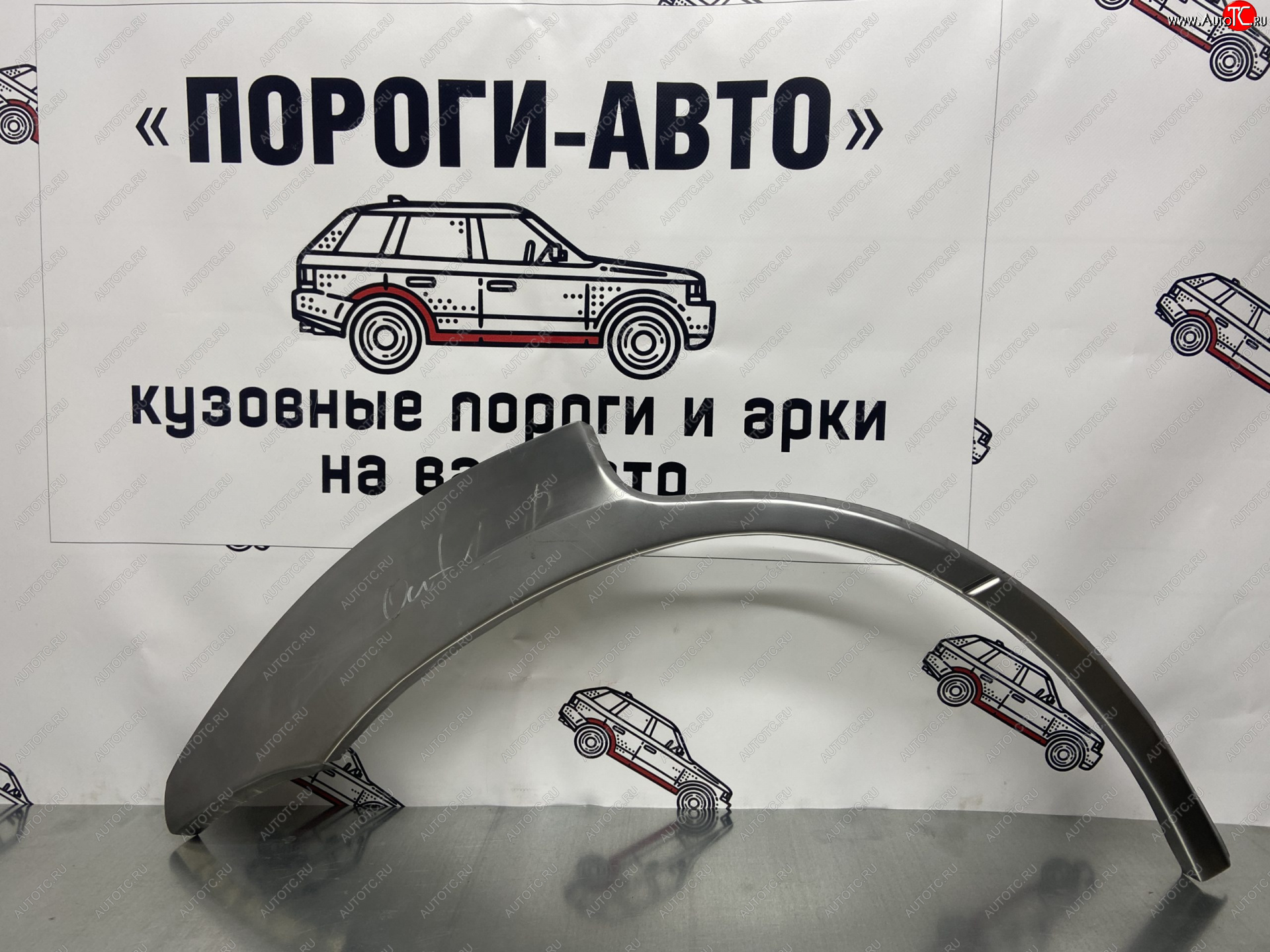 4 299 р. Ремкомплект внешних арок (2 шт) Пороги-Авто Mitsubishi Outlander CU (2003-2009) (Холоднокатаная сталь 0,8 мм)  с доставкой в г. Воронеж