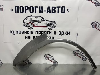 Правая внешняя ремонтная арка Пороги-Авто Mitsubishi Outlander CU (2003-2009) ()