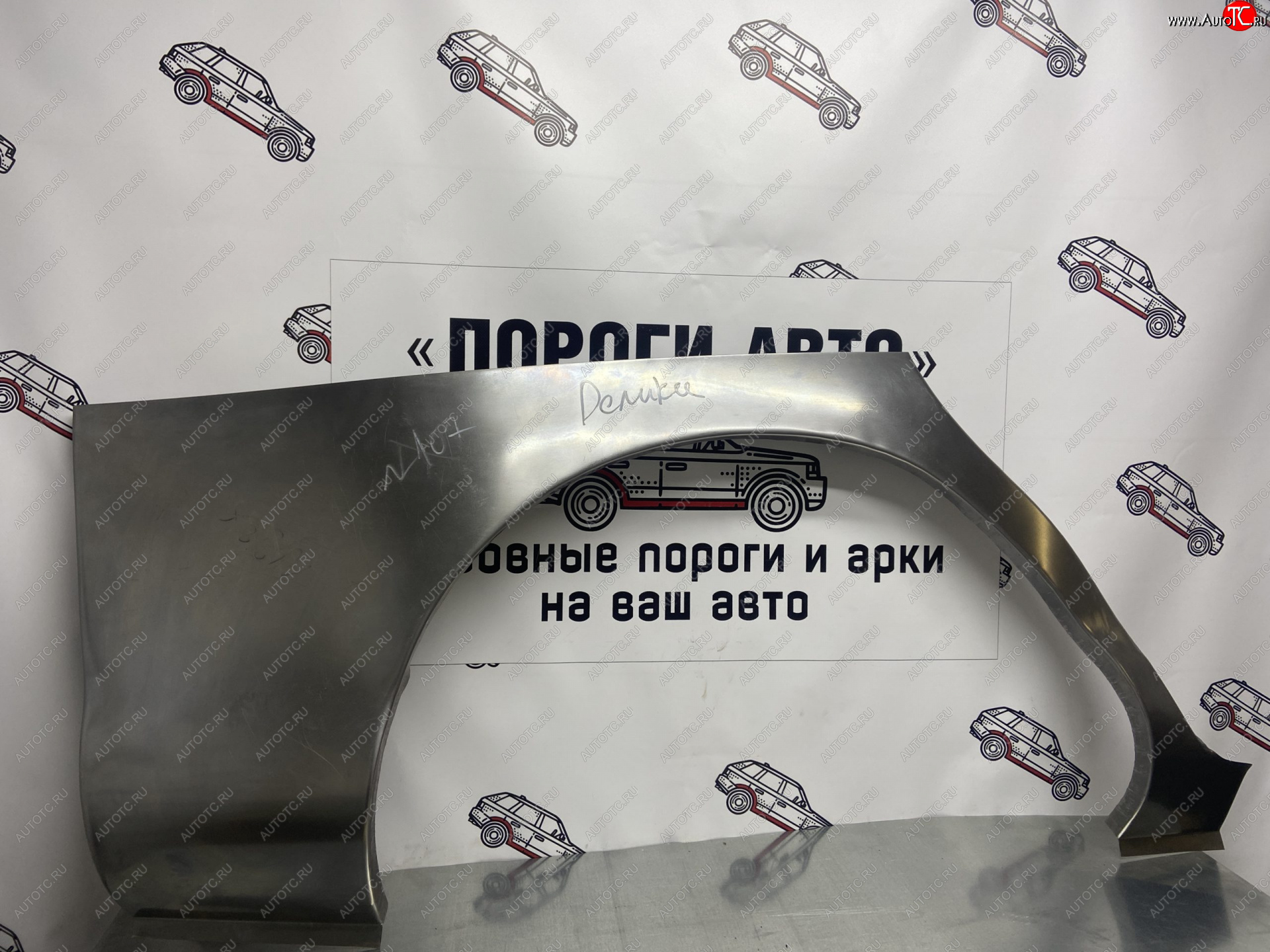 2 799 р. Правая внешняя ремонтная арка Пороги-Авто  Mitsubishi Delica  4 (1994-2007) дорестайлинг, рестайлинг (Холоднокатаная сталь 0,8 мм)  с доставкой в г. Воронеж