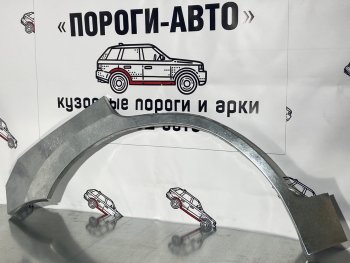 4 399 р. Комплект ремонтных арок задних крыльев Пороги-Авто  Chery Tiggo T11 (2005-2016) дорестайлинг, рестайлинг (Холоднокатаная сталь 0,8 мм)  с доставкой в г. Воронеж. Увеличить фотографию 1