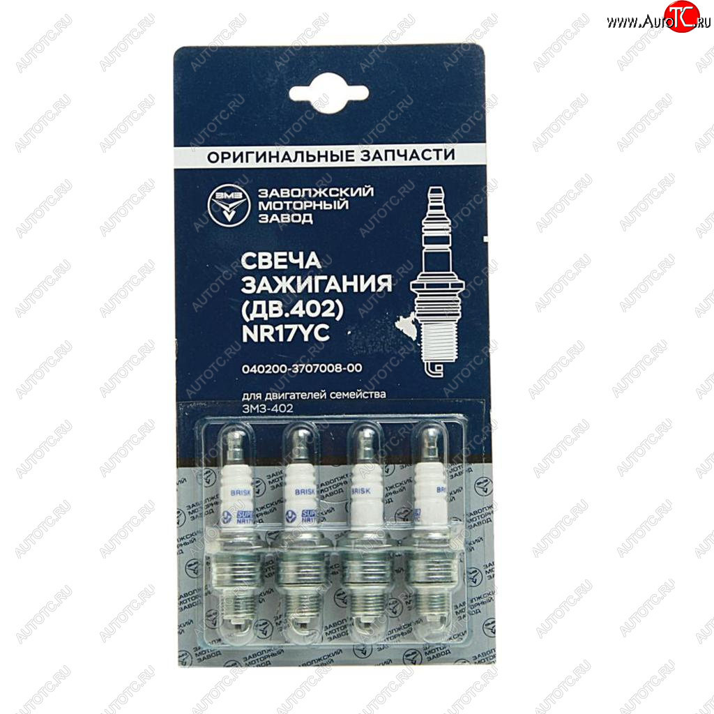 579 р. Свеча зажигания ЗМЗ-402 (комплект 4шт.) (ОАО ЗМЗ) УАЗ 040200-3707008-00  с доставкой в г. Воронеж