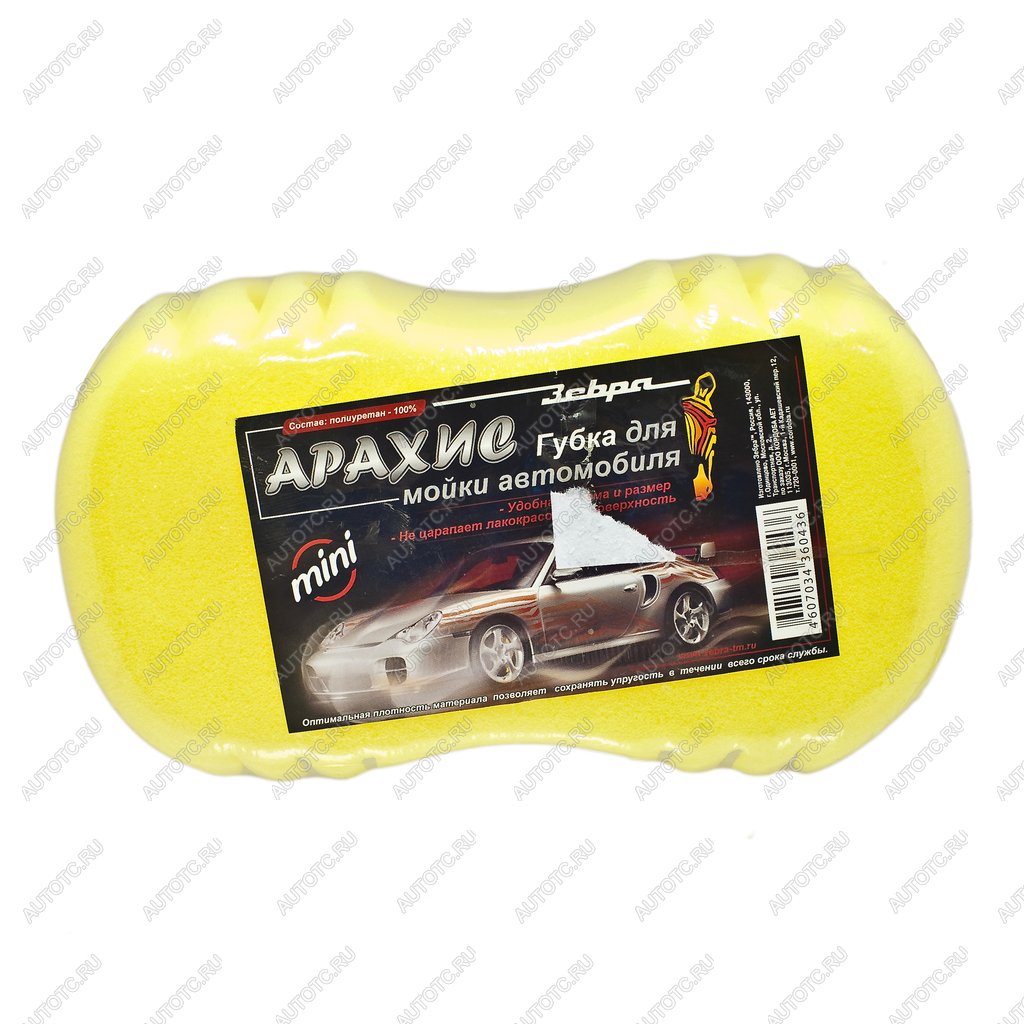 116 р. Губка для мойки автомобиля Арахис Mini ЗЕБРА ЗЕБРА 0436  с доставкой в г. Воронеж