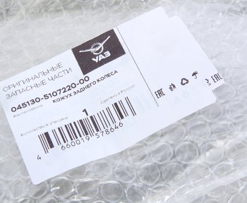 5 799 р. Кожух УАЗ-452,3741 колеса заднего правый в сборе (ОАО УАЗ) УАЗ 045130-5107220-00  с доставкой в г. Воронеж. Увеличить фотографию 6