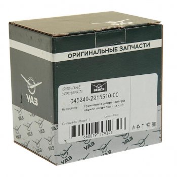 1 699 р. Кронштейн УАЗ амортизатора задний нижний (ОАО УАЗ) УАЗ 045240-2915510-00  с доставкой в г. Воронеж. Увеличить фотографию 3