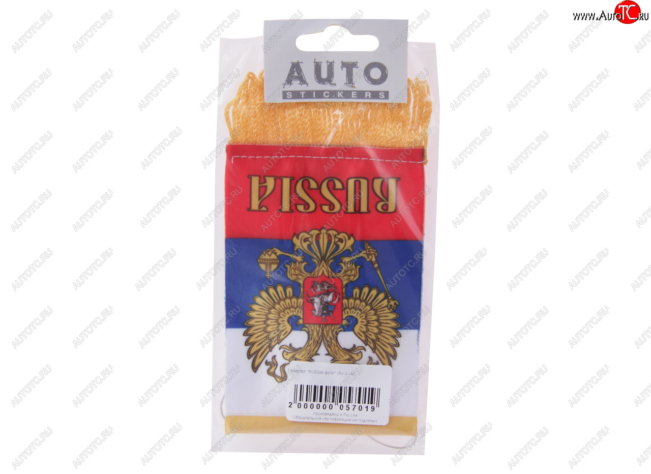172 р. Вымпел РОССИЯ с золотой бахромой (8х12см) на присоске AUTOSTICKERS 06217 з  с доставкой в г. Воронеж