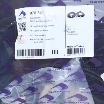3 099 р. Щиток BPW барабана тормозного пылезащитный (комплект на ось, 150 SN42184220) SAMPA SAMPA 070.541  с доставкой в г. Воронеж. Увеличить фотографию 3