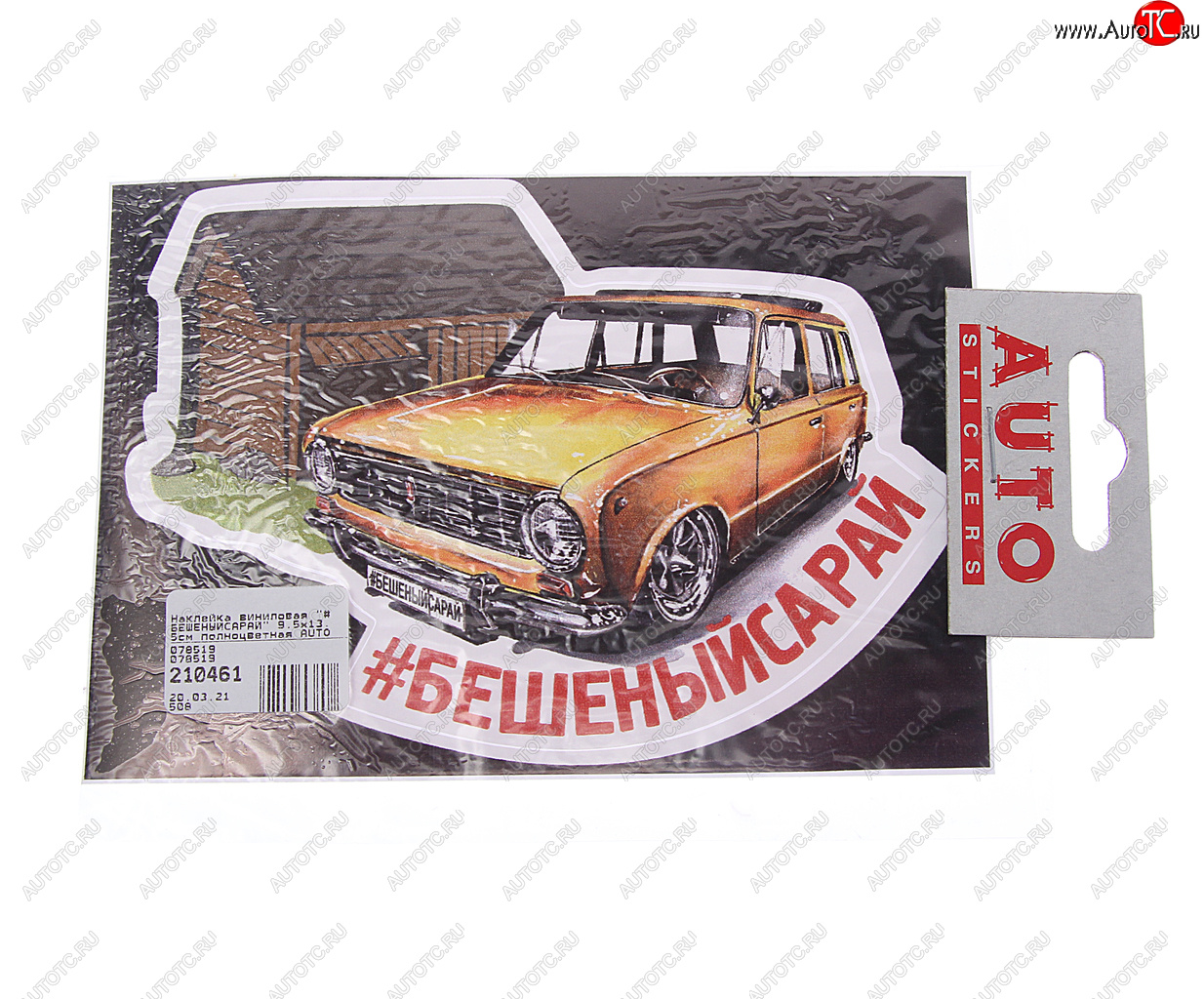 54 р. Наклейка виниловая #БЕШЕНЫЙСАРАЙ 9.5х13.5см полноцветная AUTOSTICKERS AUTOSTICKERS 078519  с доставкой в г. Воронеж