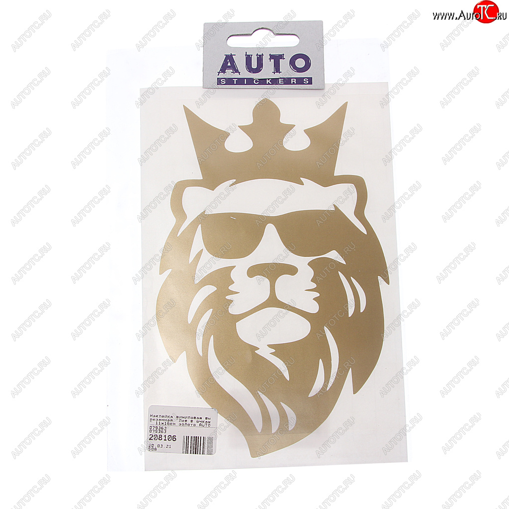 95 р. Наклейка виниловая вырезанная Лев в очках 11х16см золото AUTOSTICKERS AUTOSTICKERS 079363  с доставкой в г. Воронеж
