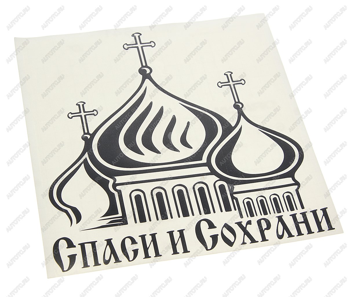 147 р. Наклейка виниловая вырезанная Спаси и сохрани №3 20х20см черная AUTOSTICKERS AUTOSTICKERS 081465  с доставкой в г. Воронеж