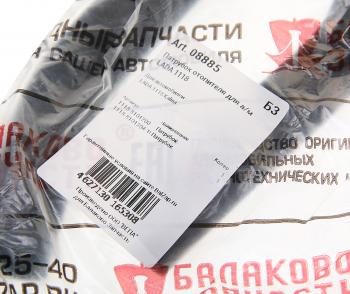 389 р. Патрубок ВАЗ-1118 отопителя комплект 2шт. БАЛАКОВОЗАПЧАСТЬ БАЛАКОВОЗАПЧАСТЬ 08885  с доставкой в г. Воронеж. Увеличить фотографию 2