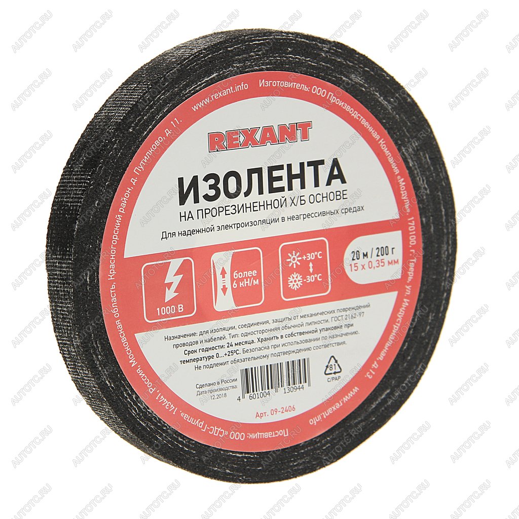 190 р. Изолента ХБ 0.35ммх15ммх20м REXANT REXANT 09-2406  с доставкой в г. Воронеж