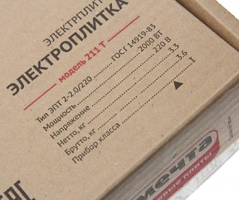 4 299 р. Плита электрическая 2 конфорки ЗЛАТМАШ ЗЛАТМАШ 00-00001570  с доставкой в г. Воронеж. Увеличить фотографию 4